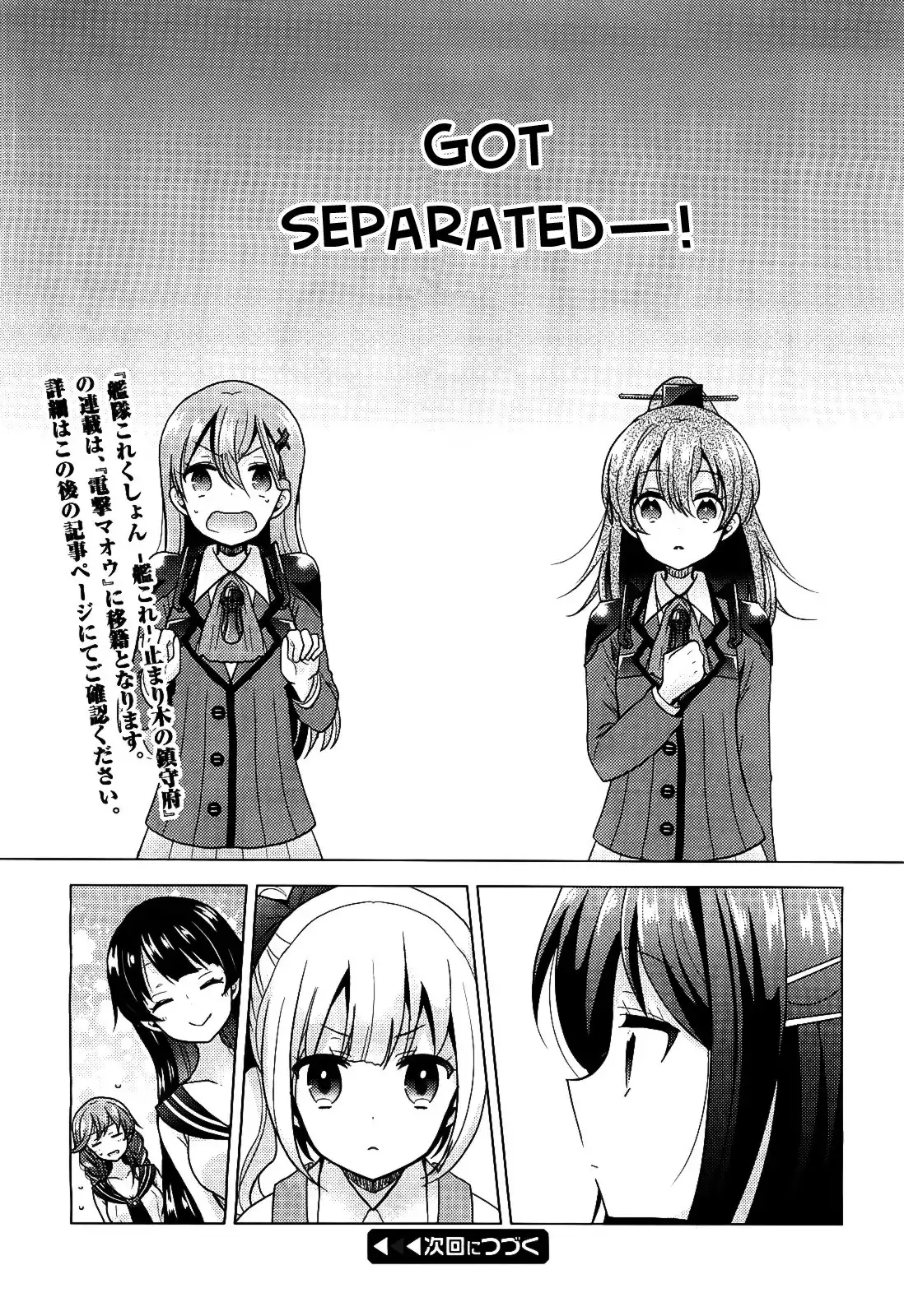 Kantai Collection - Kankore - Tomarigi no Chinjufu Chapter 6 25